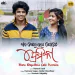 Mana Khojuthila Gote Premika