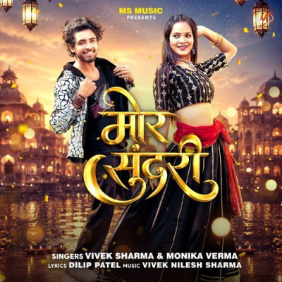 Mor Sundari