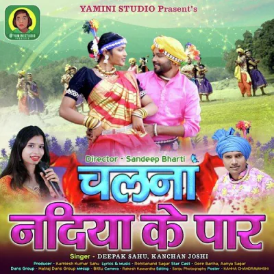 Chalna Nadiya Ke Paar