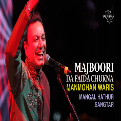 Majboori Da Faida Chukna
