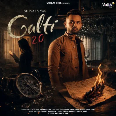 Galti 2.0